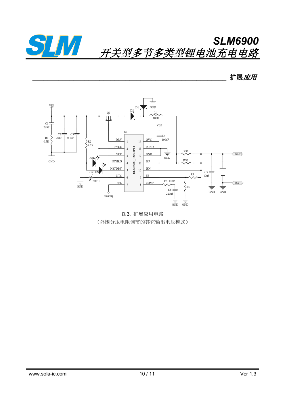 SLM6900是一款支持多类型锂电池或磷酸铁锂 电池的充电电路