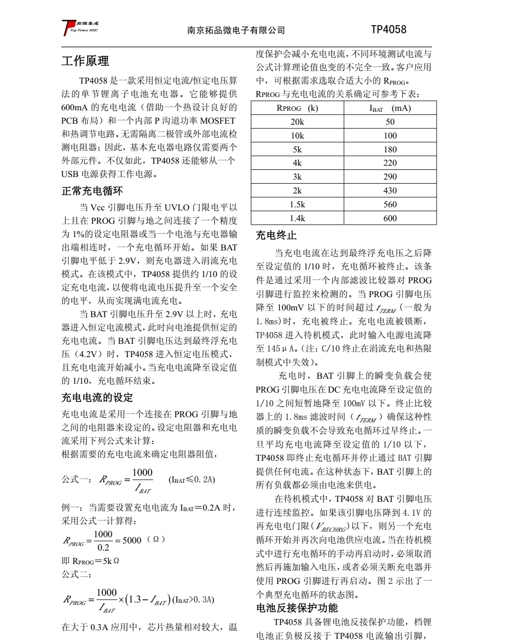 TP4058 是一款完整的单节锂离子电池充电器