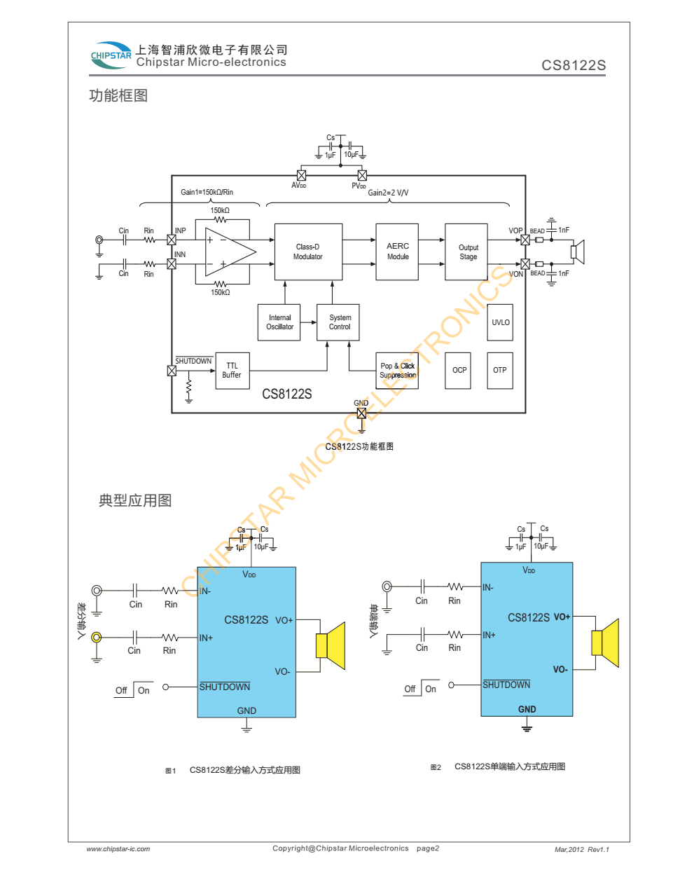CS8122S是一款高效率,超低EM|,3.0W单声道D类音频放大器