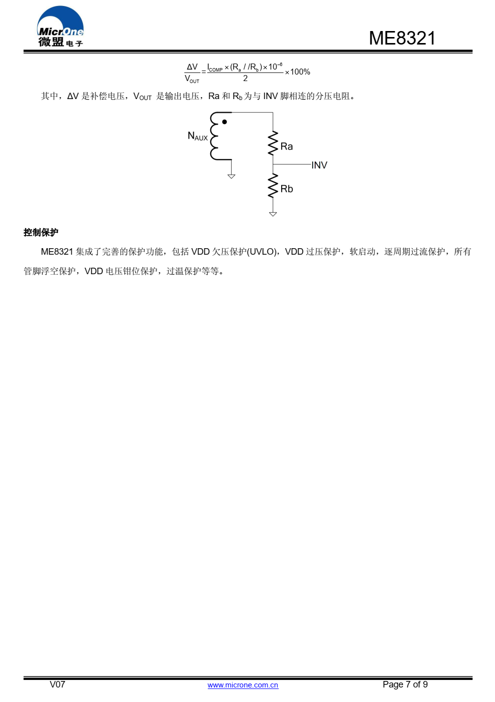 ME8321 是一款满足六级能效标准原边反馈准谐振 模式的小功率 AC/DC 电源控制芯片