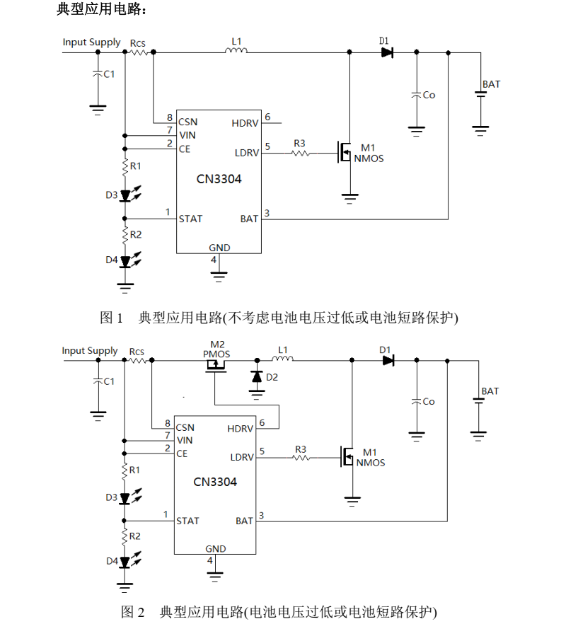 锂电池充电芯片CN3304