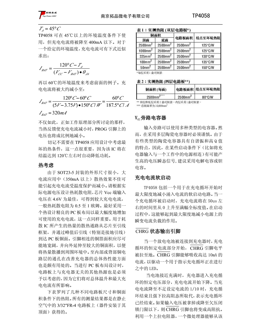 TP4058 是一款完整的单节锂离子电池充电器