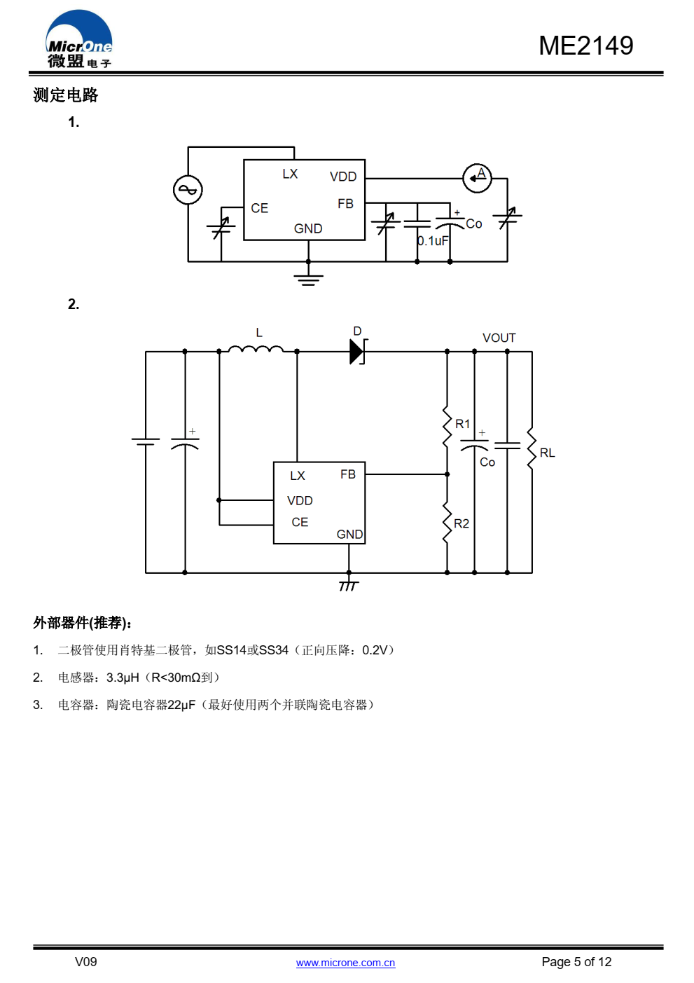 ME2149是一种由基准电压源、振荡电路、误差放大 器、相位补偿电路、 PWM / PFM 切换控制电路等构成的 CMOS 