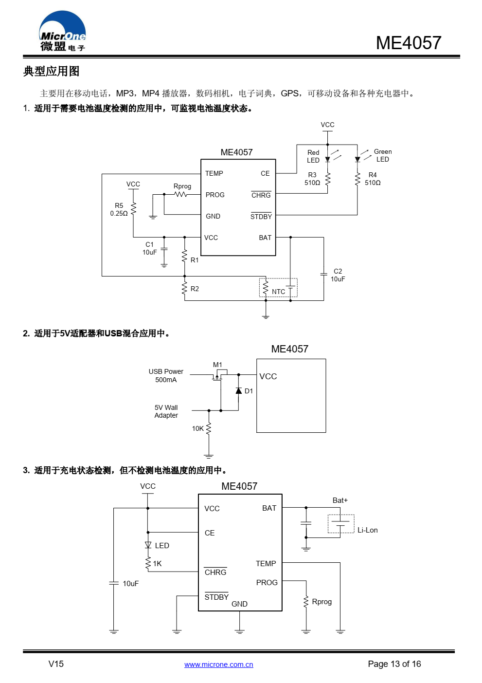 ME4057 是一款完整的单节锂离子电池恒压恒流 充电管理芯片