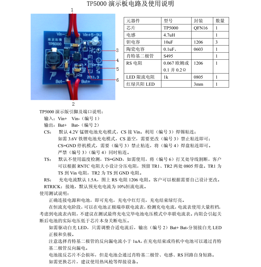 TP5000是一款开关降压型单节锰锂电池/磷酸铁锂电池充电管理芯片