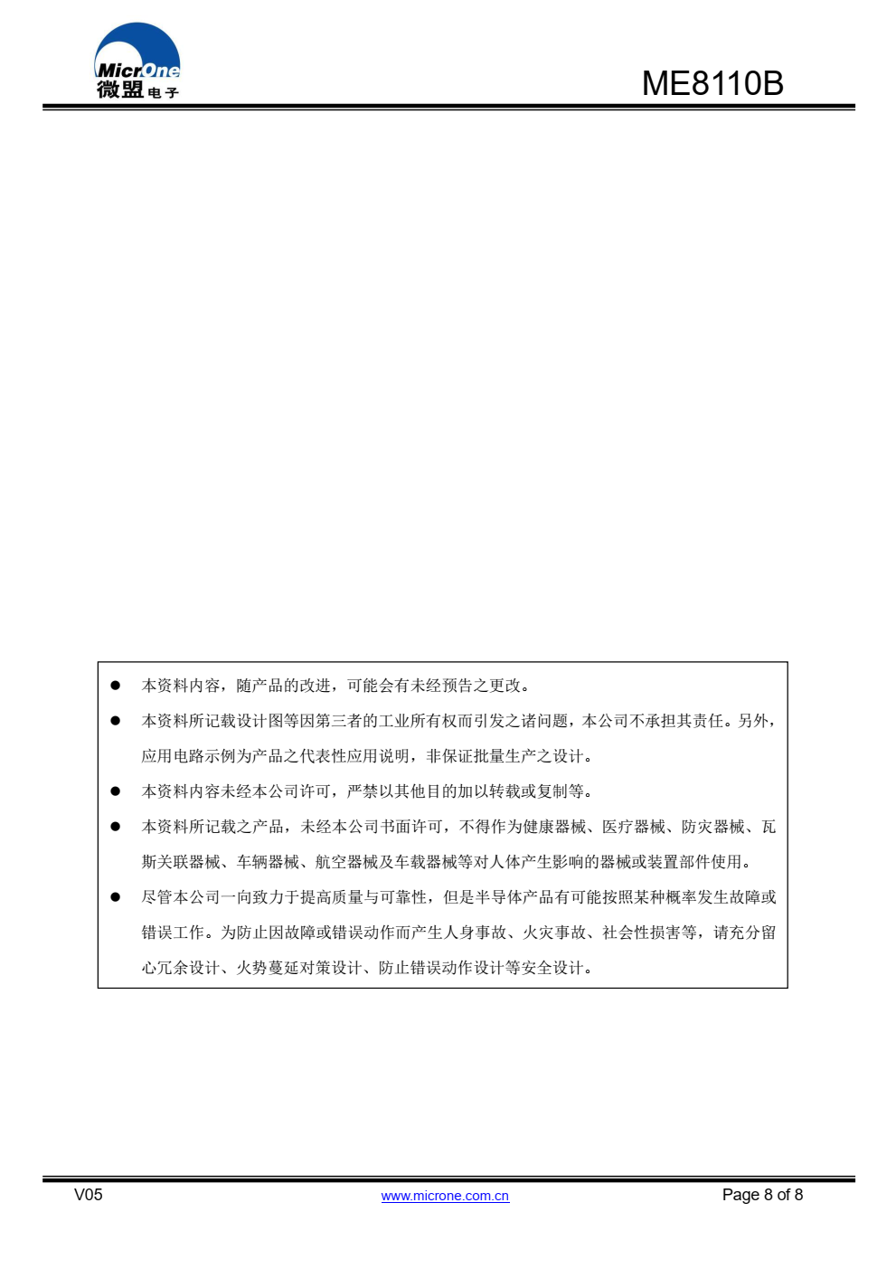 ME8110B 是一个高性能电流模式 PWM 控制器，内 置 650V/2A 功率 MOSFET