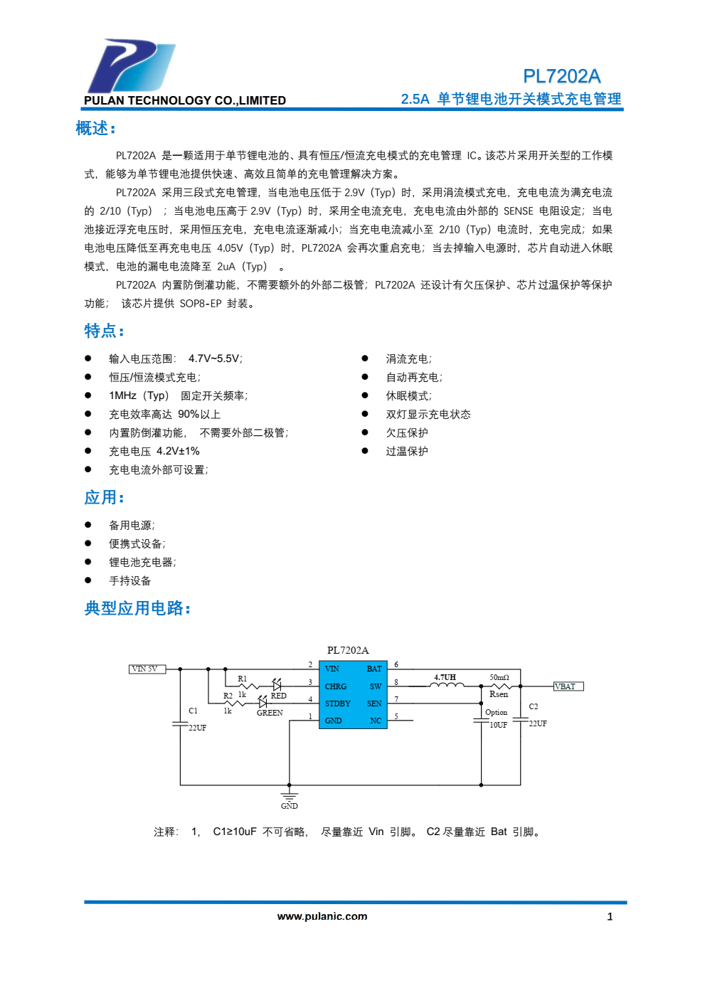 PL7202A 是一颗适用于单节锂电池的、具有恒压/恒流充电模式的充电管理 IC。该芯片采用开关型的工作模 式，能够为单节锂电池提供快速、高效且简单的充电管理解决方案