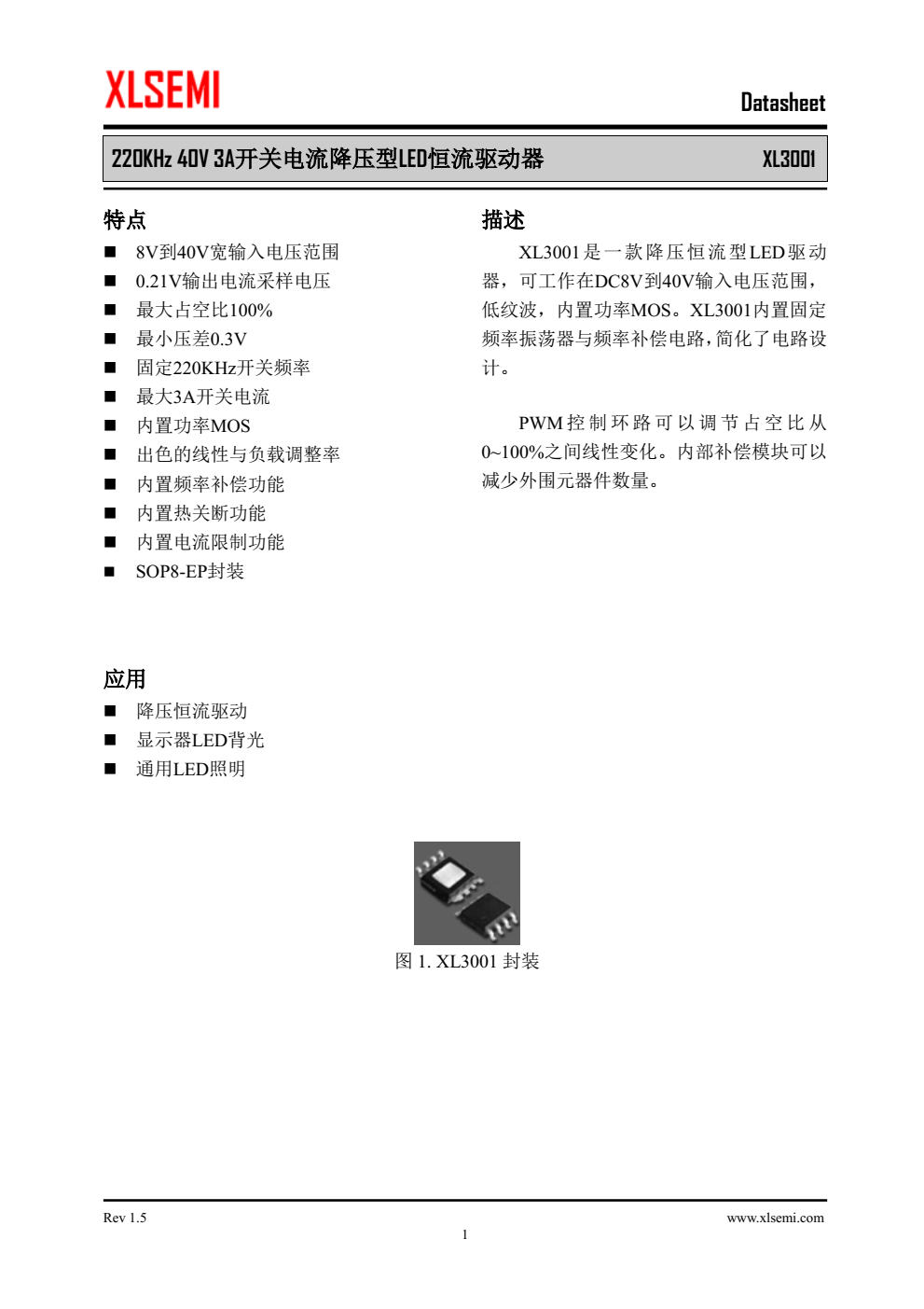 XL3001是一款降压恒流型LED驱动器,可工作在DC8V到40V输入电压范围