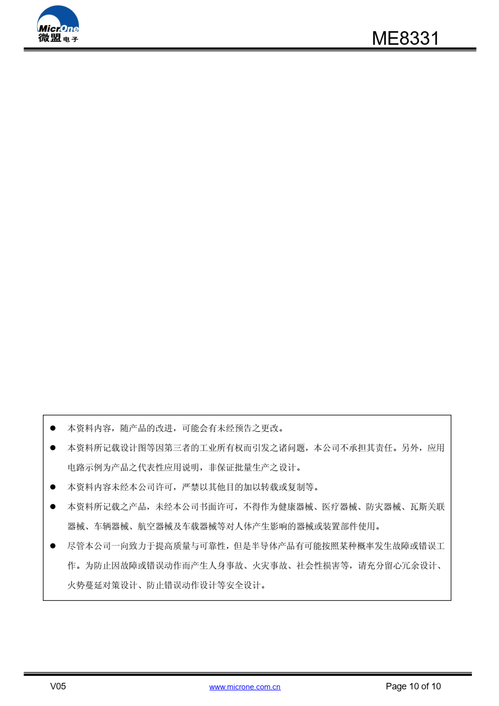 ME8331 是一款满足六级能效标准原边反馈准谐振 模式的小功率 AC/DC 电源控制芯片