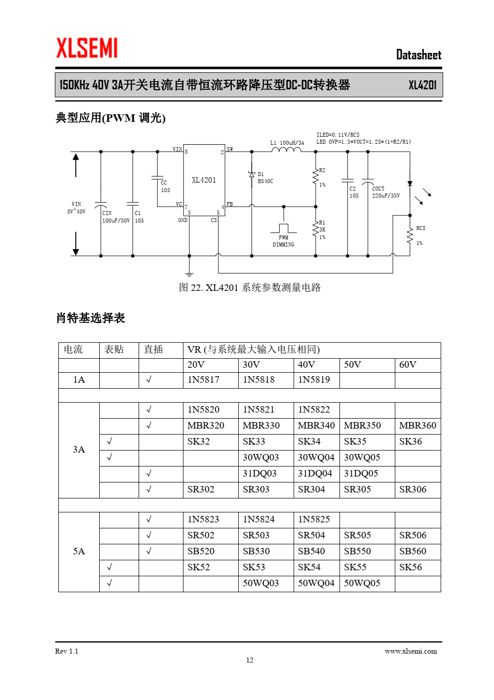 XL4201是一款高效降压型DC-DC转换 器，可工作在DC8V到40V输入电压范围， 低纹波，内置功率MOS