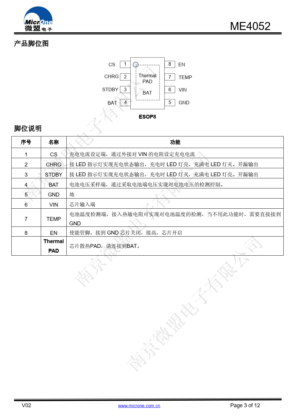 ME4052 是一款完整的双节锂离子电池恒压恒流 充电管理芯片。采用ESOP8封装形式，外加很少的外部 原件，使其成为便携应用的理想选择