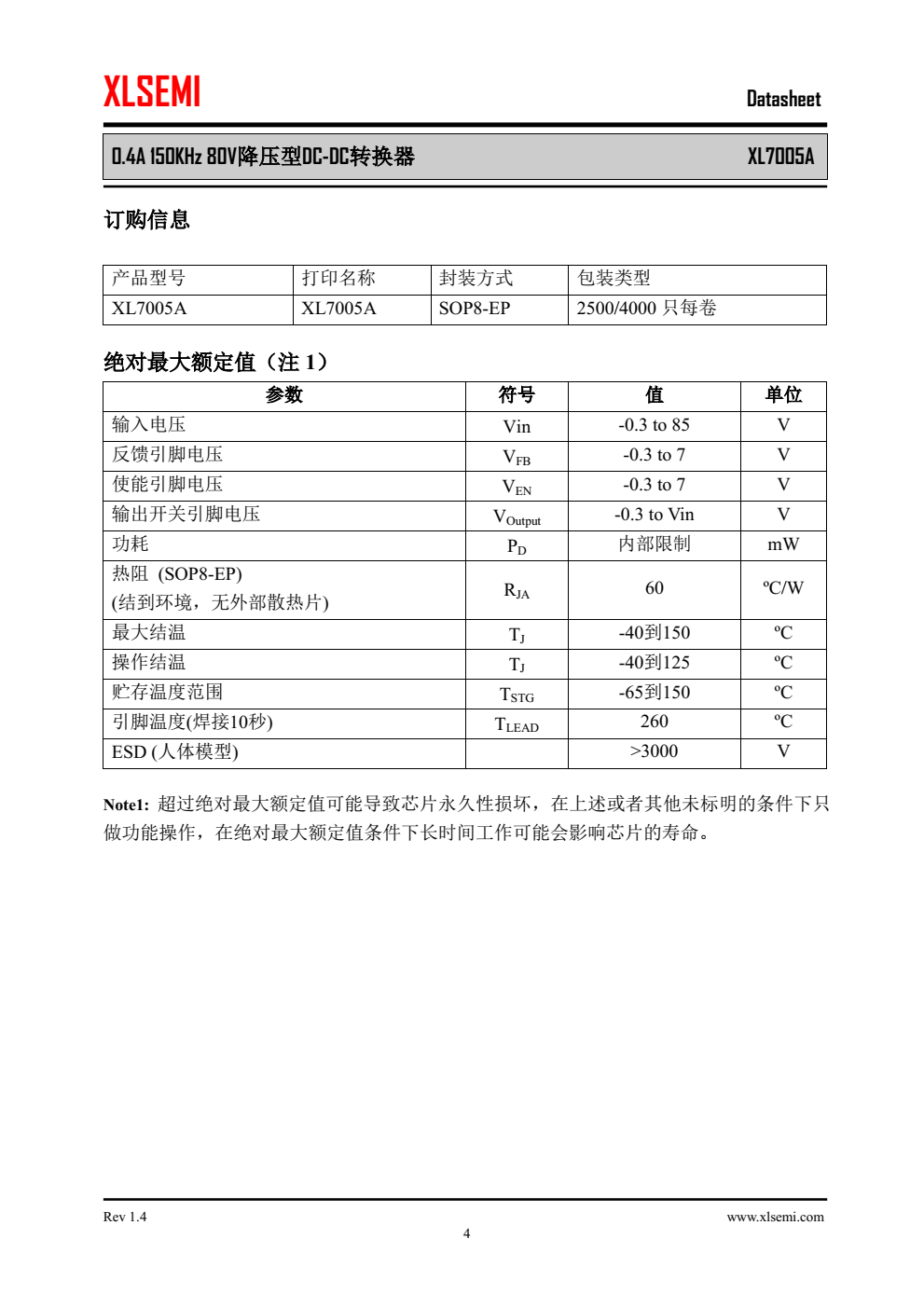 XL7005A是一款高效，高压降压型DC-DC转换器，固定150KHz开关频率