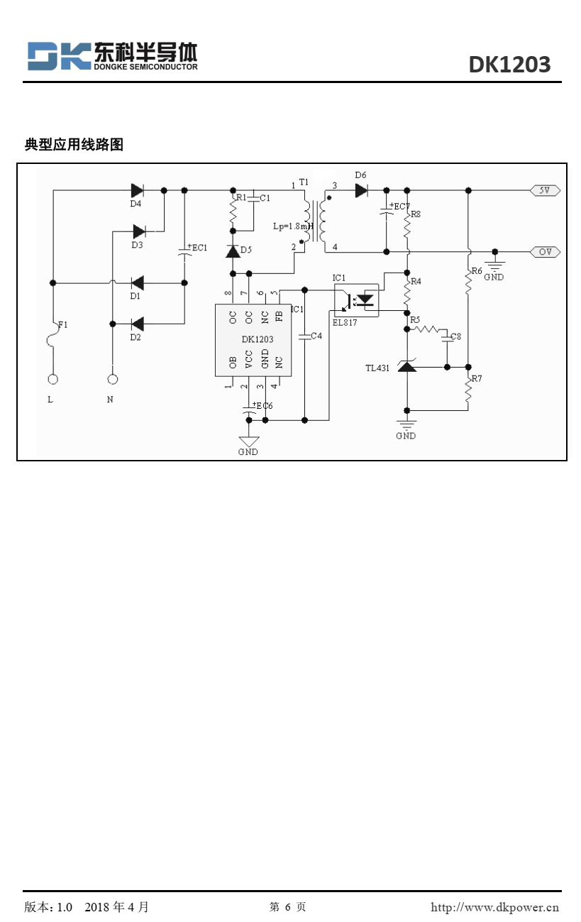 DK1203 是次级反馈反激式 AC-DC 离线式开关电源控制芯片