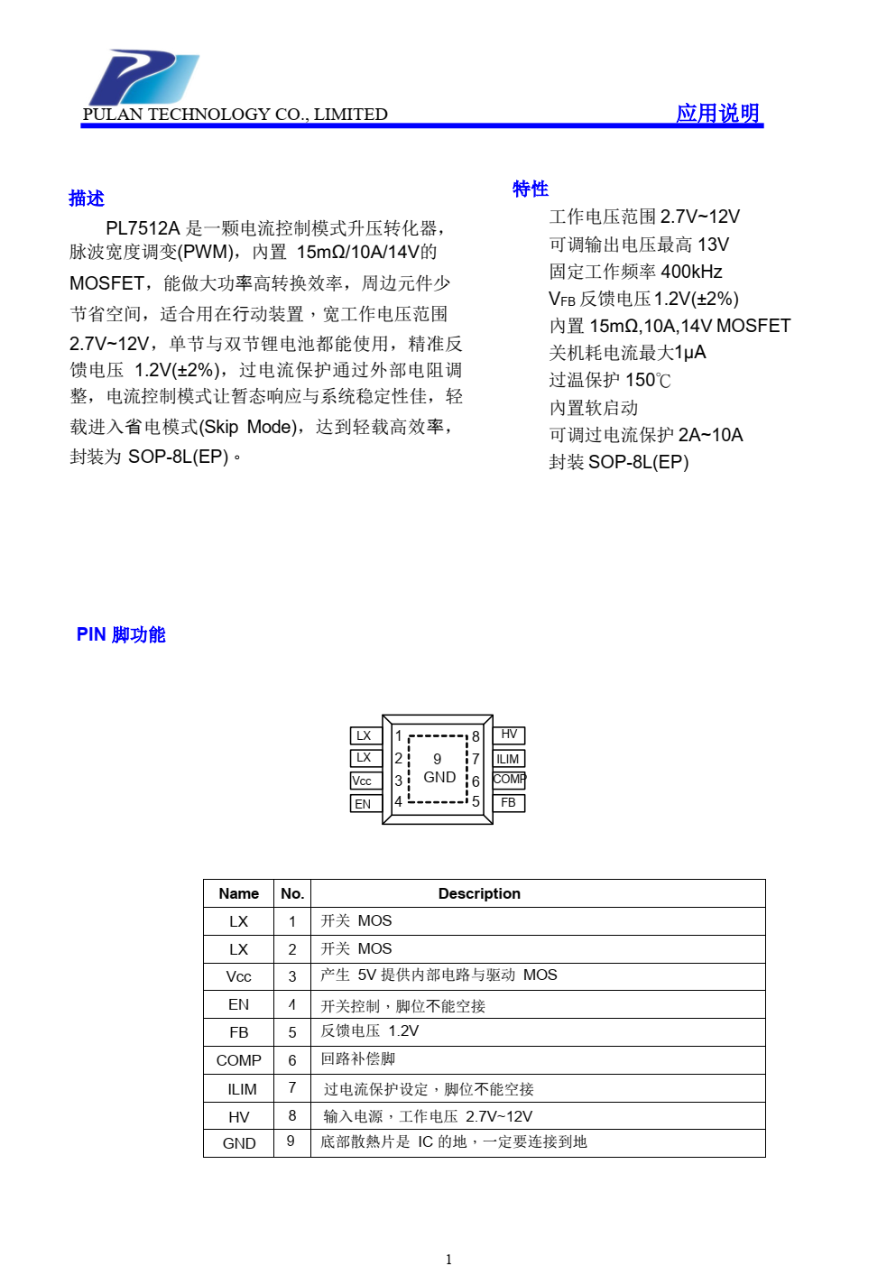 PL7512A 是一颗电流控制模式升压转化器， 脉波宽度调变(PWM)，內置 15mΩ/10A/14V的 MOSFET