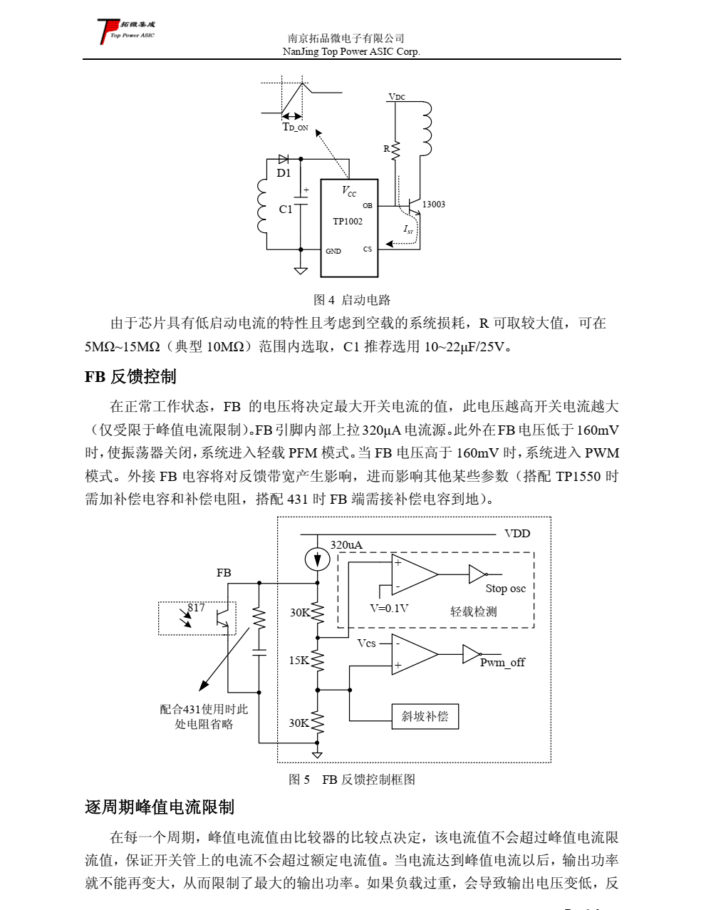 高性能 PWM/PFM 20W AC-DC 控制器—TP1002