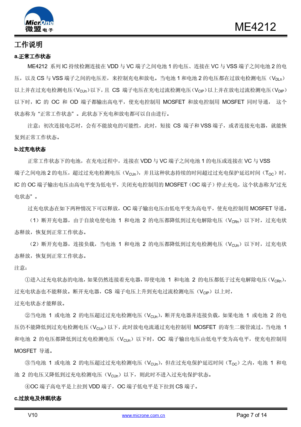 ME4212 系列 IC，是一款双节锂离子/锂聚合物电池保护 IC，内置高精度电压检测电路和延时电路，