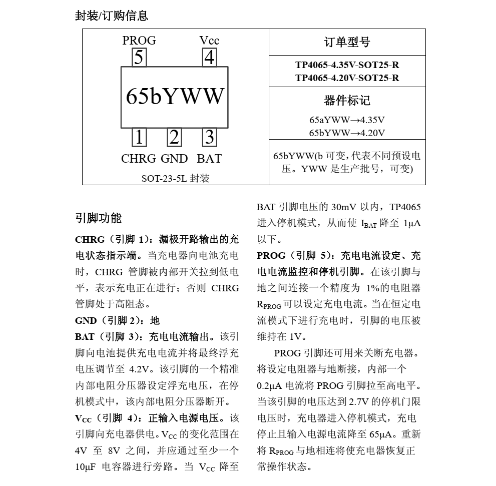 TP4065 是一款完整的单节锂电池充电器