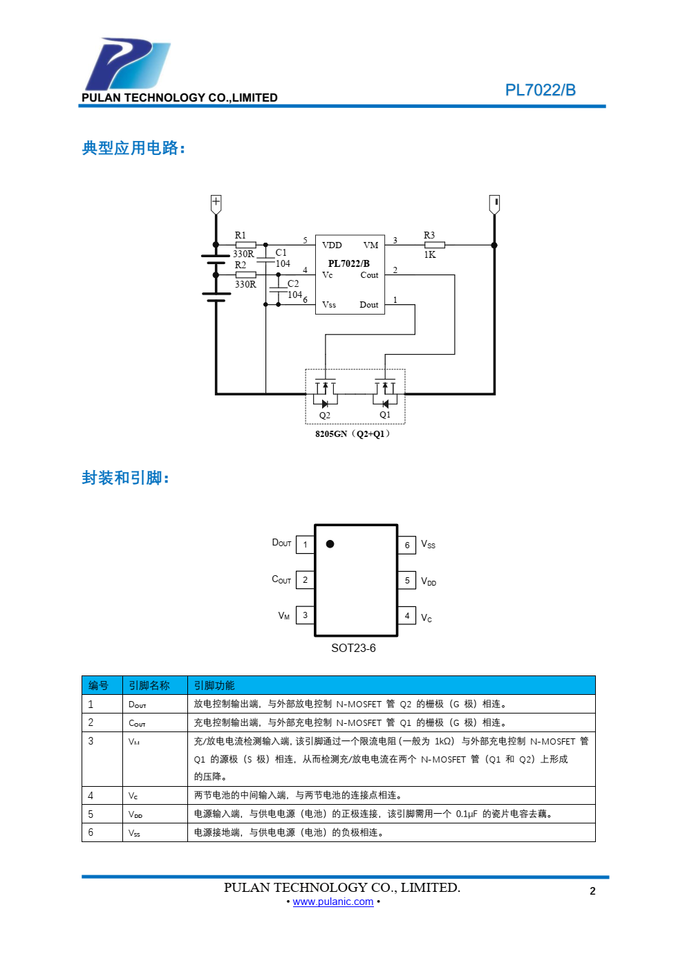 PL7022/B 是一款基于 CMOS 的双节可充电锂电池保护电路，它集高精度过电压充电保护、过电压放电保 护、过电流充电保护、过电流放电保护、电池短路保护等性能于一身