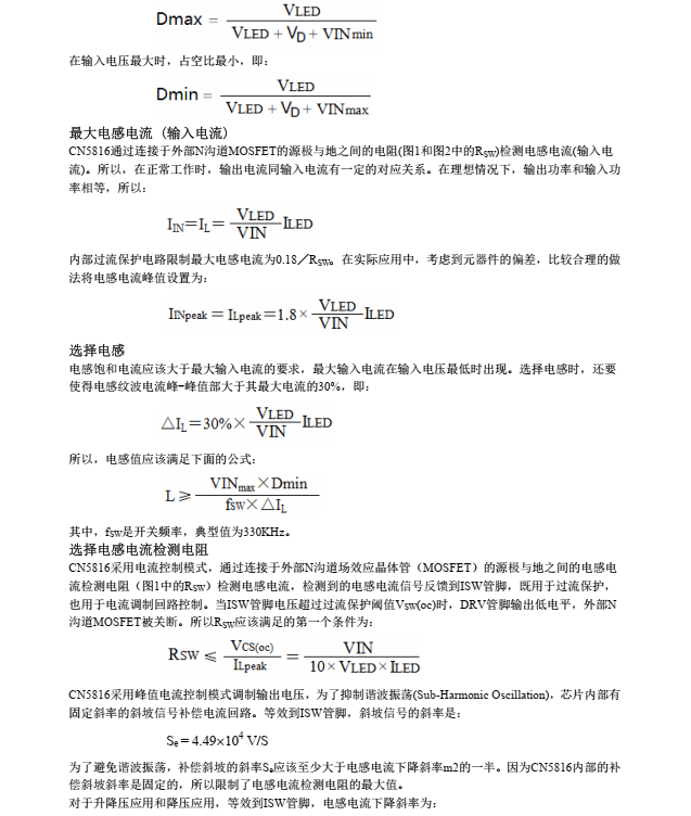 LED驱动芯片CN5816