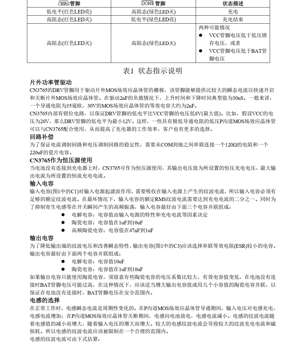 磷酸铁锂电池充电管理芯片CN3765