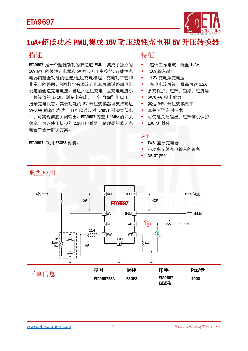 ETA9697 是一个超低功耗的双通道 PMU：集成了独立的 16V 耐压的线性充电器和 5V 同步升压变换器