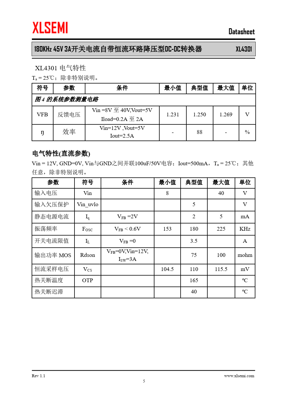 XL4301是一款高效降压型DC-DC转换 器，可工作在DC8V至40V输入电压范围， 低纹波， 内置功率MOSFET