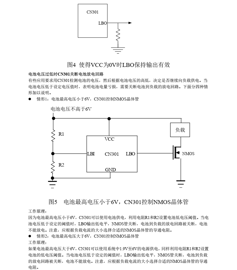 电压检测CN301