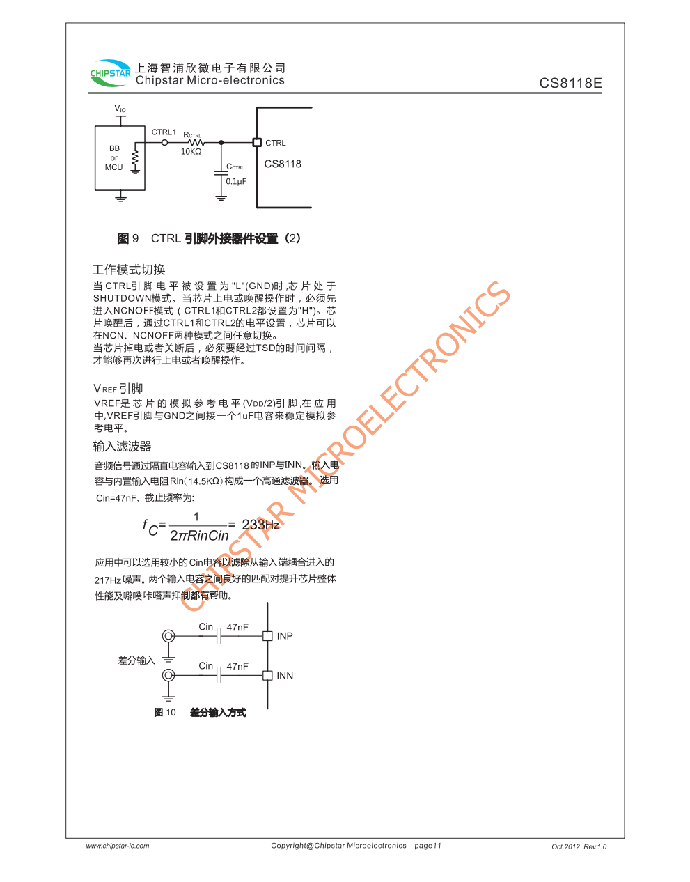 CS8118E是一款高效率、无破音、超低EM、免滤波、5.0W单声道D类音频放大器