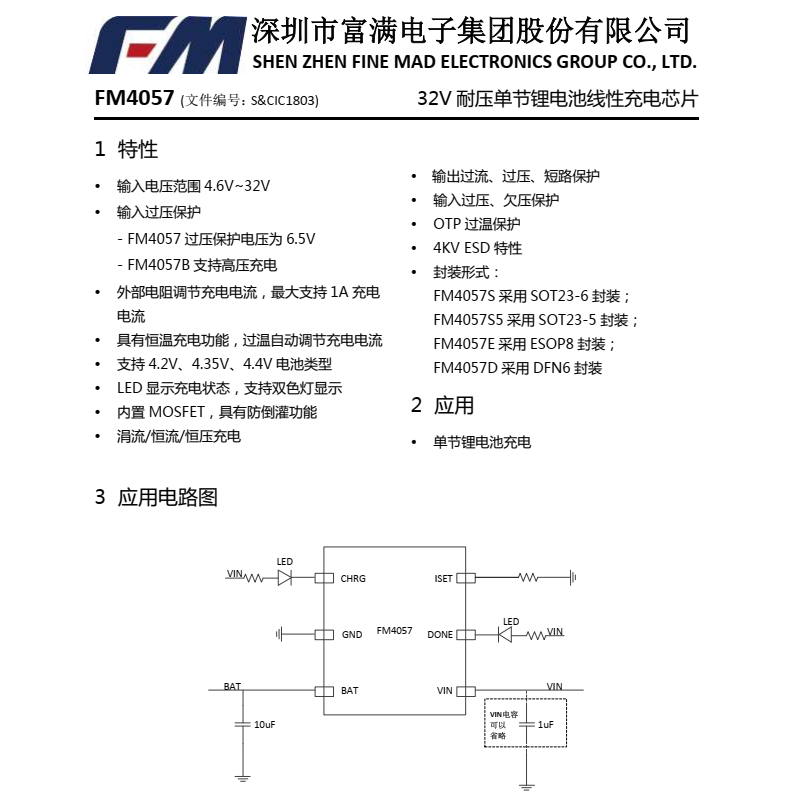 FM4057E42分类7