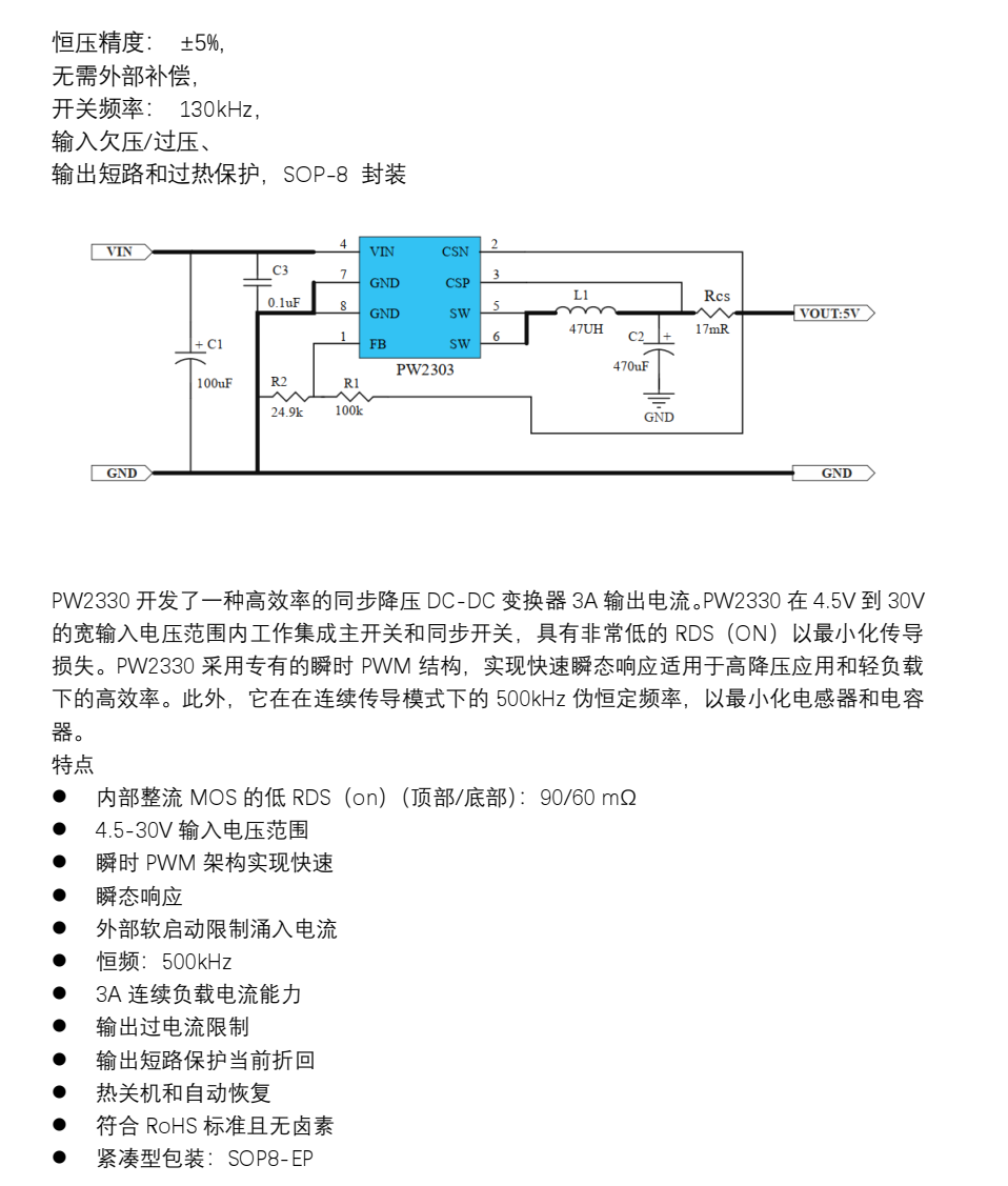 20V,24V转5V，20V,24V转3.3V降压芯片，IC介绍