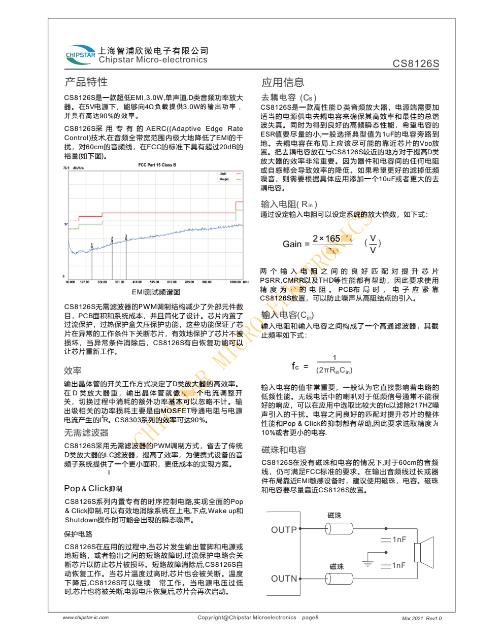 CS8126S是一款高效率,超低EM,3.0W单声道D类音顷放大器。