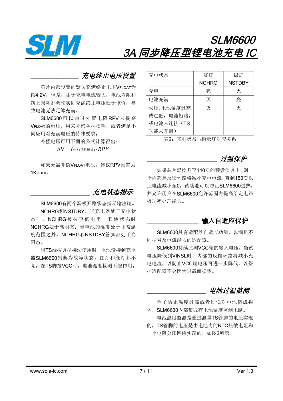 SLM6600 是一款面向5V交流适配器的3A锂 离子电池充电器