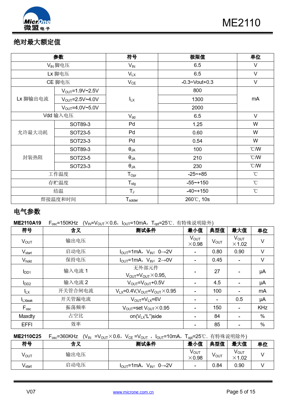 ME2110 系列 DC/DC 芯片是采用 CMOS 工艺制造 的低静态电流的 PFM 开关型 DC/DC 升压转换器