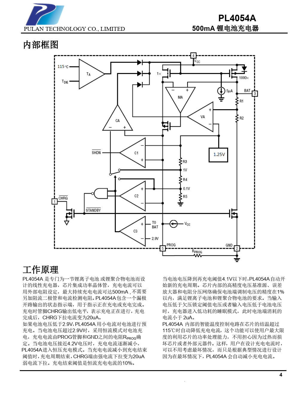 PL4054A是一款单节锂离子电池恒流/恒压线性充电器， 简 单的外部应用电路非常适合便携式设备应用v