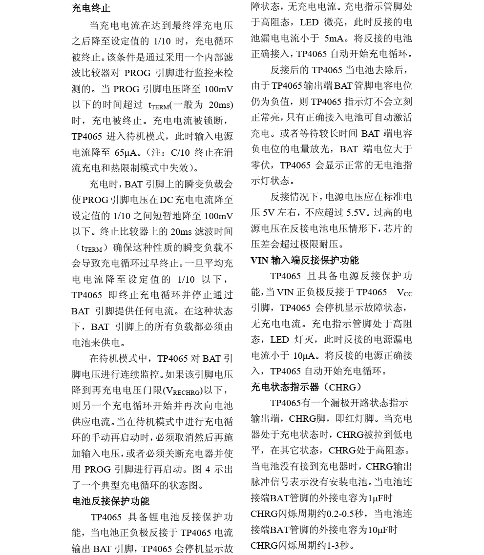 TP4065 是一款完整的单节锂电池充电器