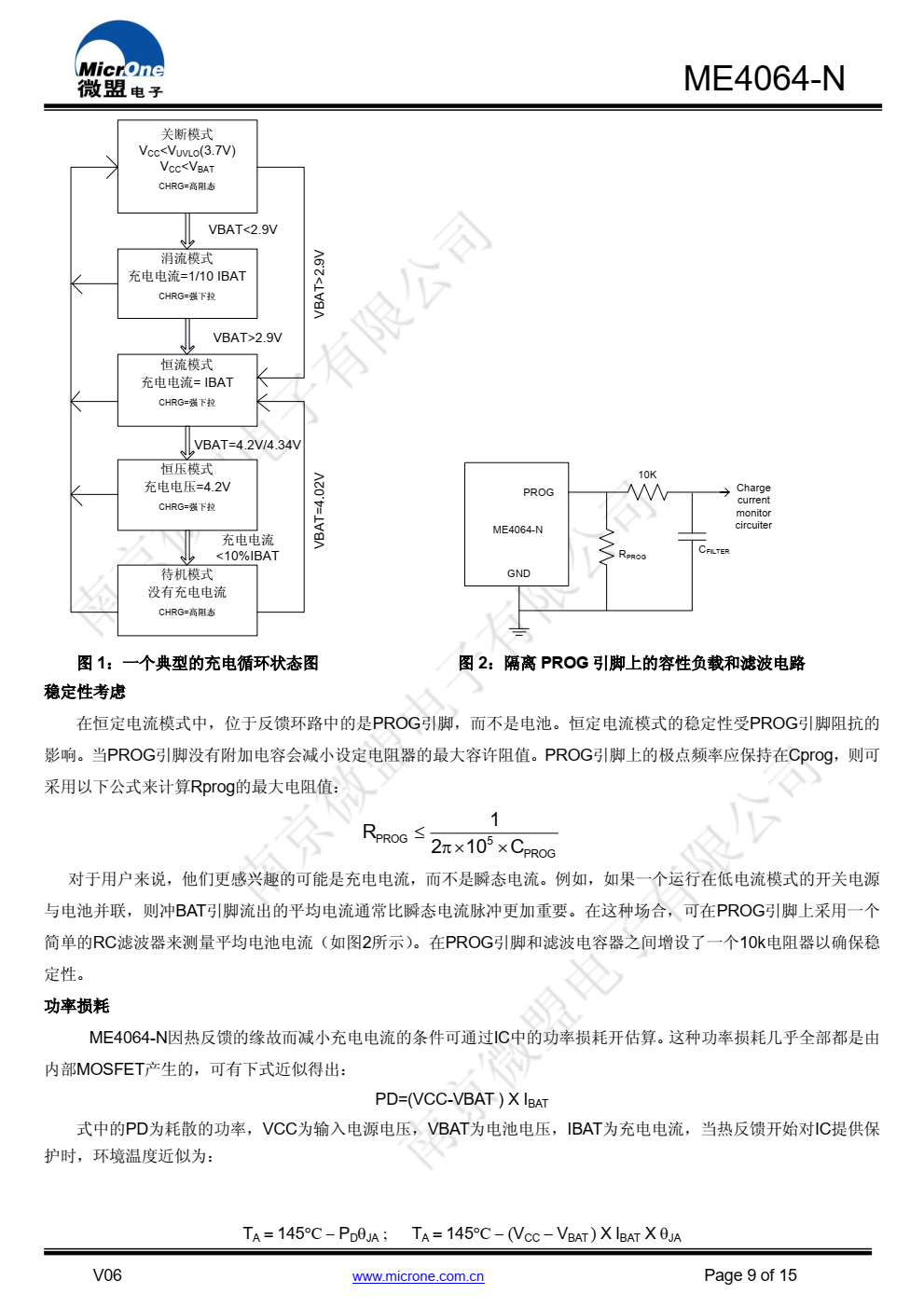 ME4064-N是一款耐压9V的单节锂离子电池恒压 恒流充电管理芯片