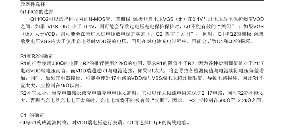 2117，分类8