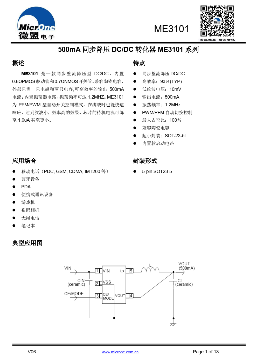 ME3101 是一款同步整流降压型 DC/DC。内置 0.6ΩPMOS驱动管和0.7ΩNMOS开关管。兼容陶瓷电容