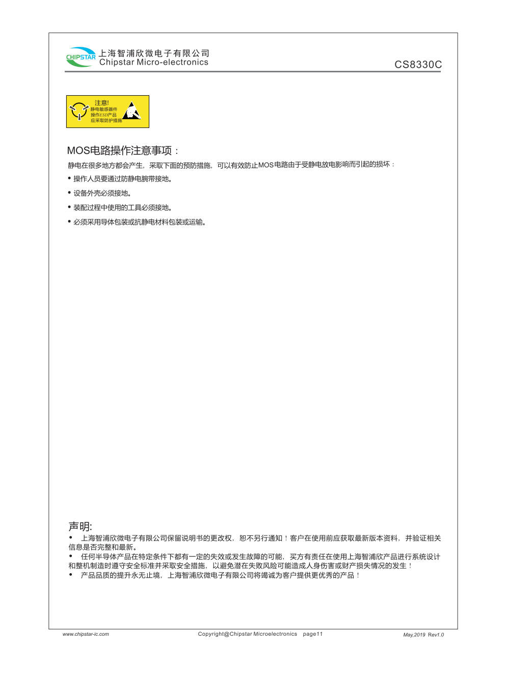 CS8330C是一款可以兼顾单节锂电池和12V适配器双电源供电应用