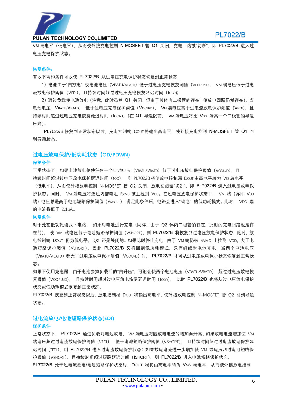 PL7022/B 是一款基于 CMOS 的双节可充电锂电池保护电路，它集高精度过电压充电保护、过电压放电保 护、过电流充电保护、过电流放电保护、电池短路保护等性能于一身
