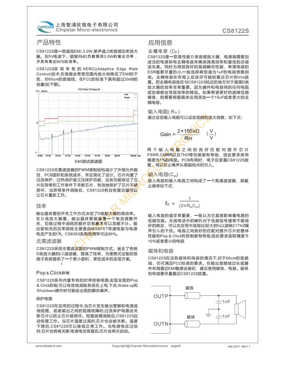 CS8122S是一款高效率,超低EM|,3.0W单声道D类音频放大器