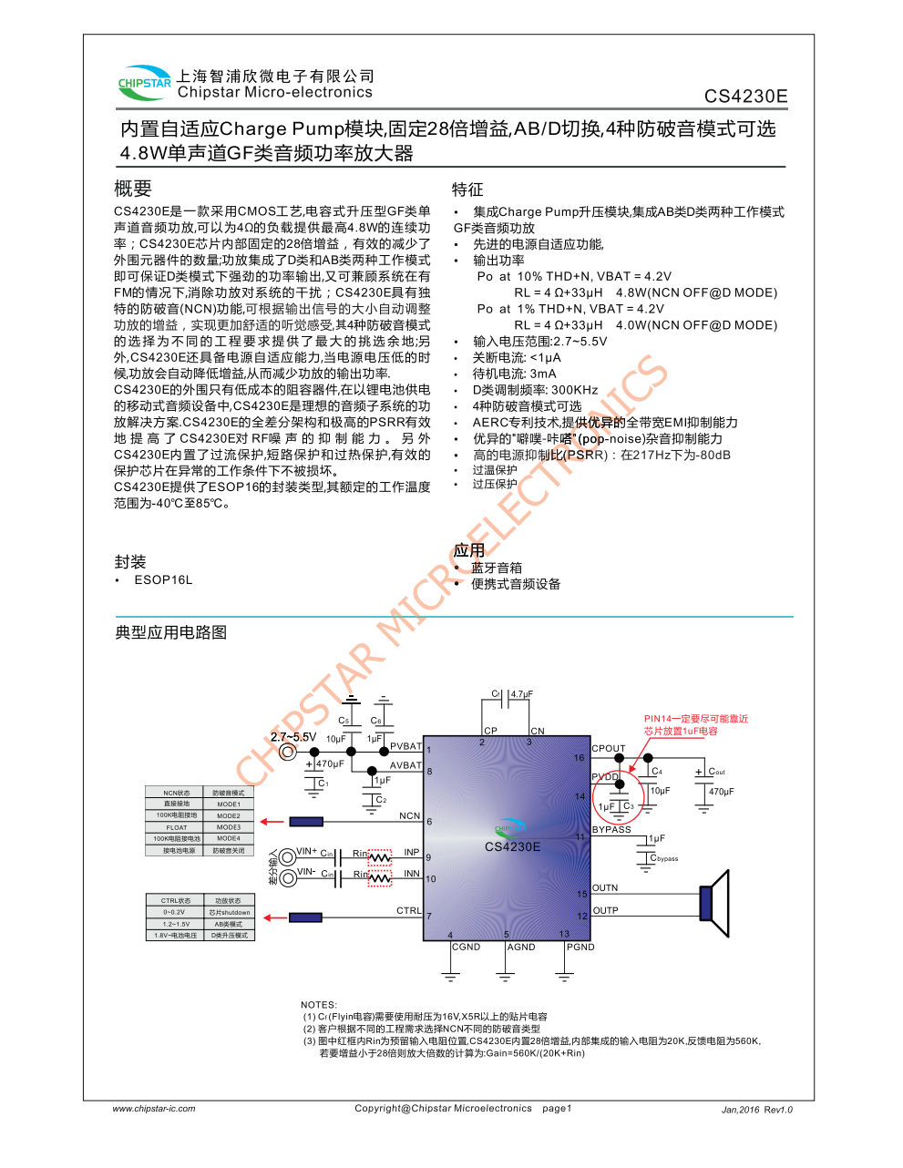 CS4230E是一款采用了CMOS工艺，电容式型GF类单声道音频功放