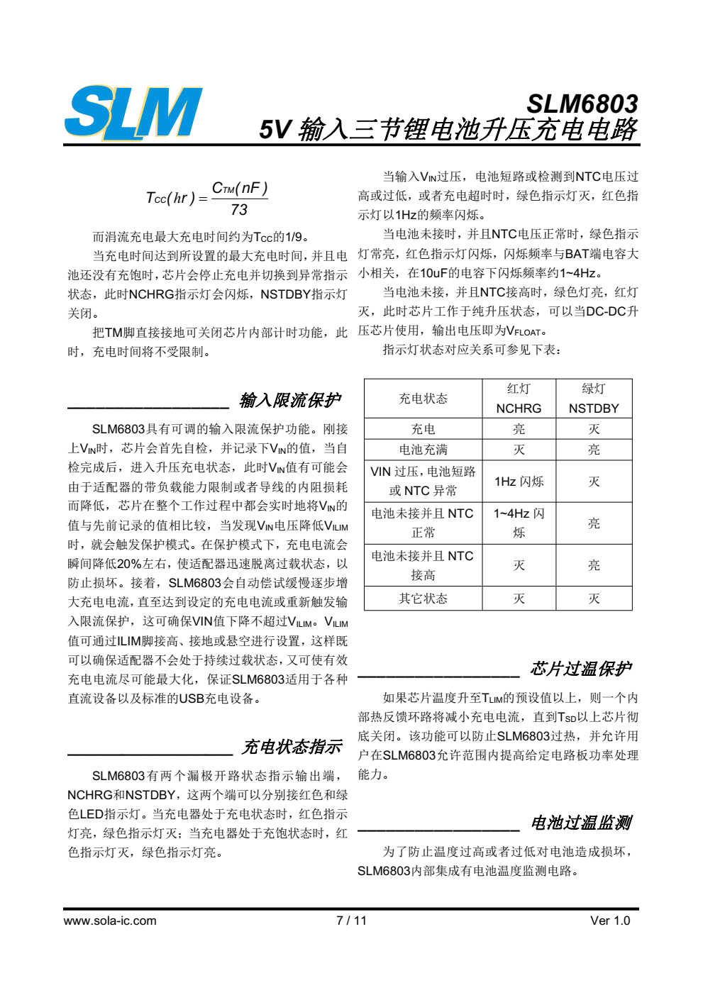 SLM6803是一款面向5V适配器的三节锂电池同 步升压充电电路