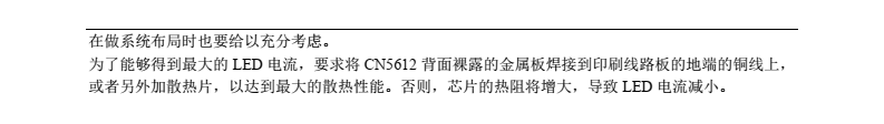 LED驱动芯片CN5612
