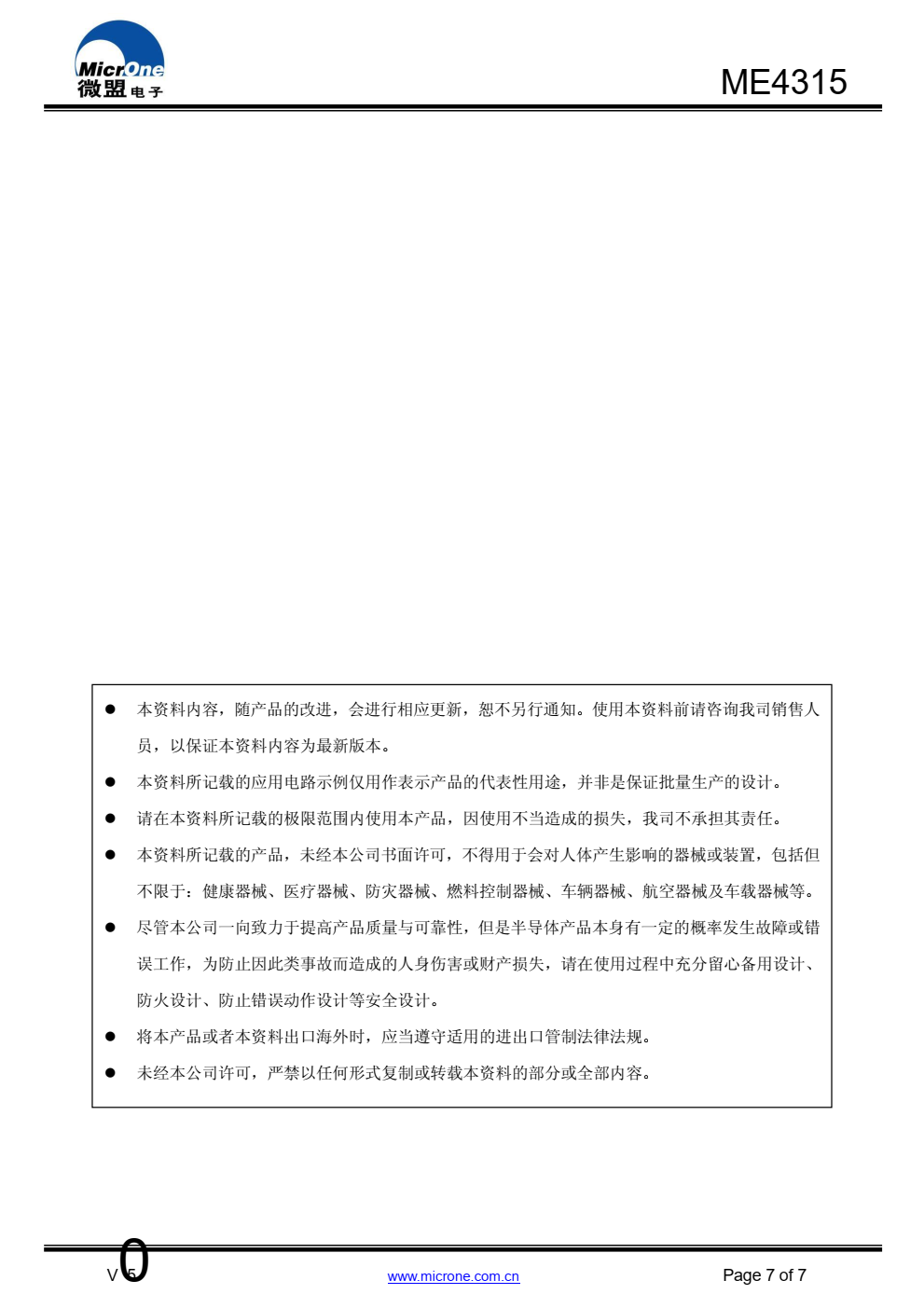 ME4315是一个专为恒压/恒流的SMPS应用而设计 的高集成度解决方案