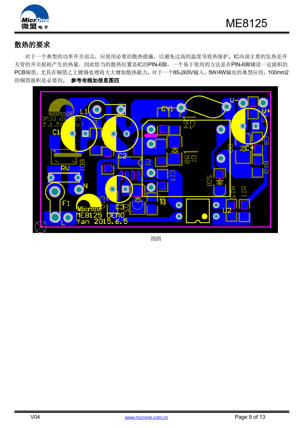 ME8125高性能电流模式PWM控制器，专为高性价比AC/DC 转换器设计