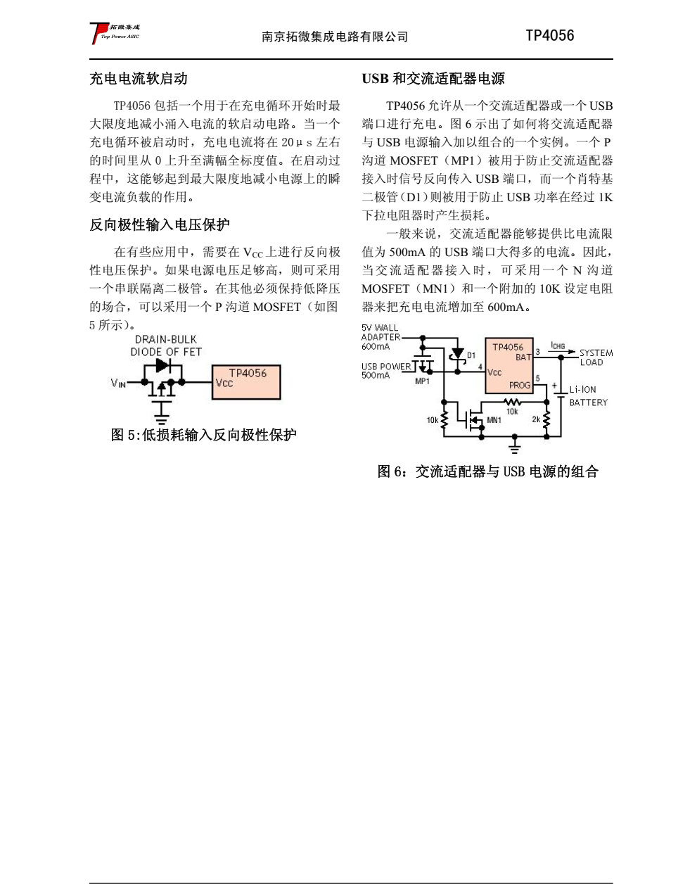 TP4056 是一款完整的单节锂离子电池采用恒定电流/恒定电压线性充电器