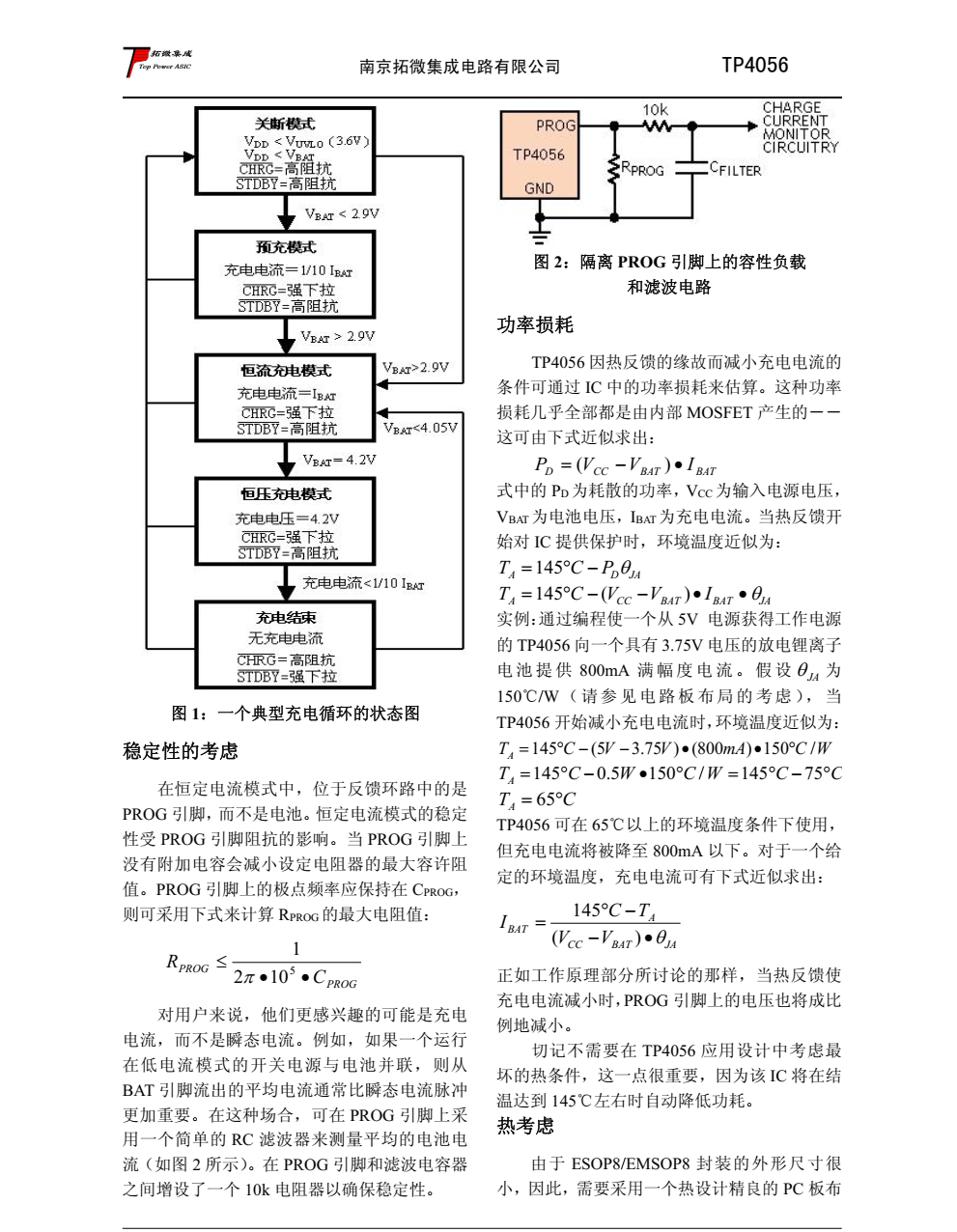 TP4056 是一款完整的单节锂离子电池采用恒定电流/恒定电压线性充电器