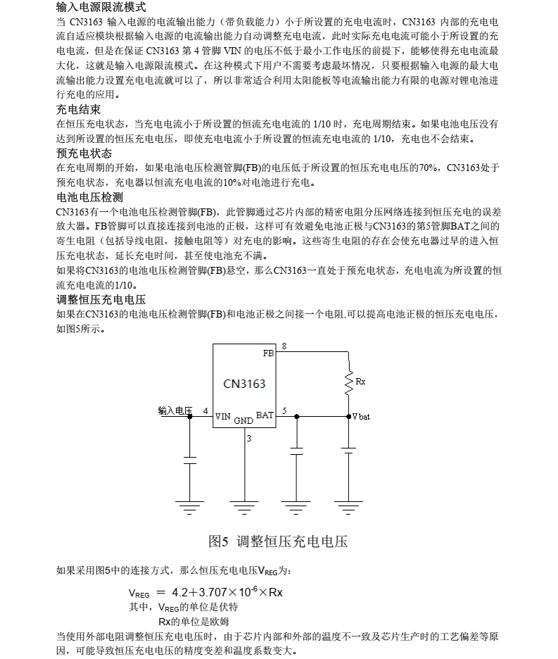 锂电池充电芯片CN3163