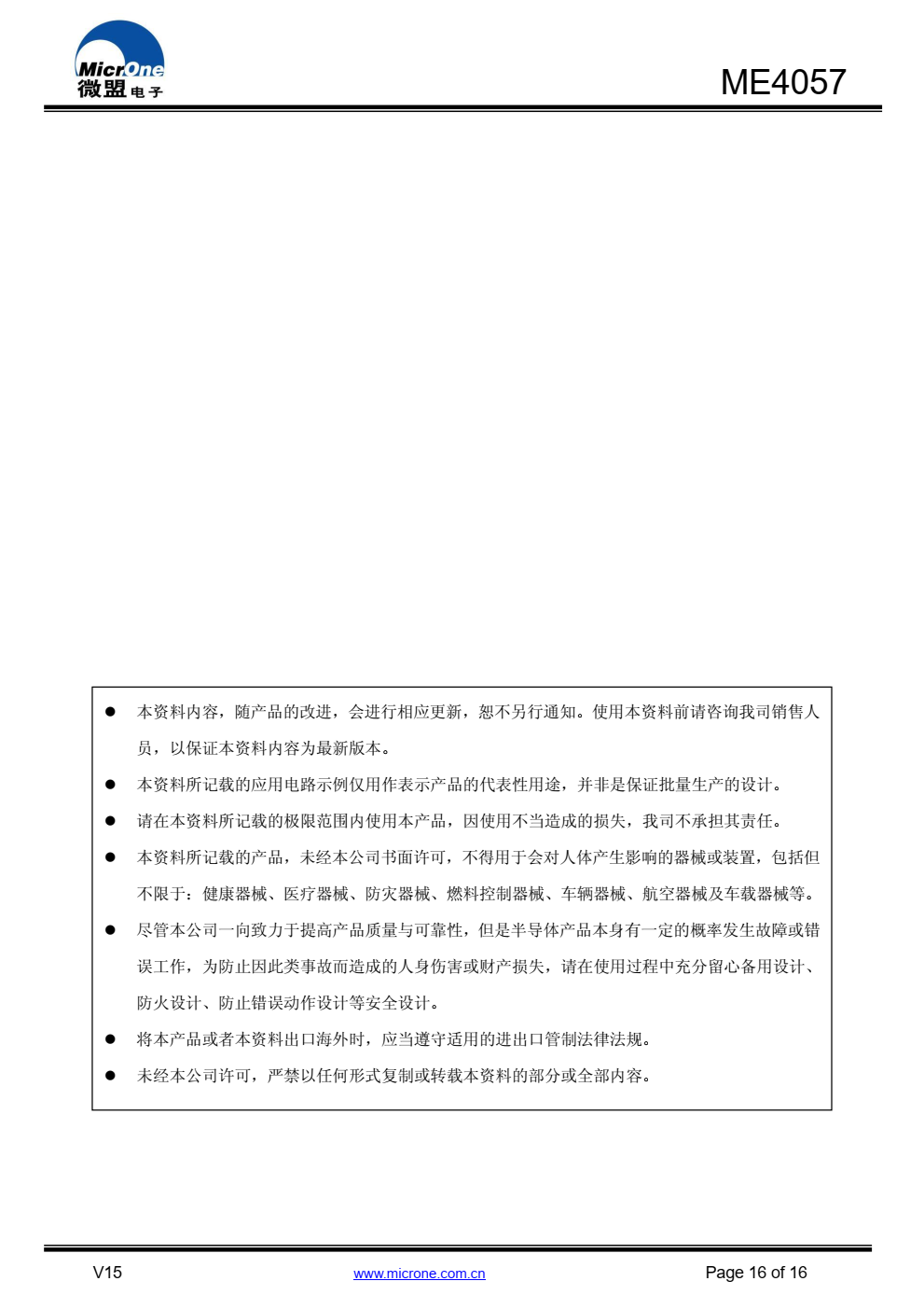 ME4057 是一款完整的单节锂离子电池恒压恒流 充电管理芯片